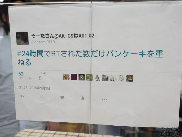 『AK-GARDEN【9】』フォトレポート0020