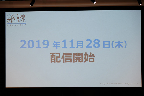神謎体験会レポ034