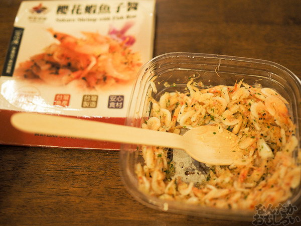 台湾・高雄開催の艦これオンリー「砲雷撃戦！よーい！」前夜祭に潜入！台湾グルメ・ビールが振る舞われるおいしすぎるイベントに…！0095