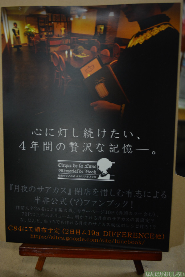 飲食総合オンリーイベント『グルメコミックコンベンション3』フォトレポート(80枚以上)_0522
