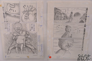 漫☆個展 画像 フォトレポート_1256