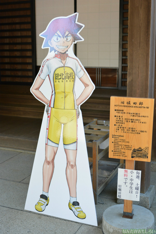 佐倉市で開催!『弱虫ペダル』スタンプラリー参加フォトレポート_0117