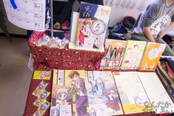 『第四回やっちゃばフェス』飲食同人誌の画像_9111