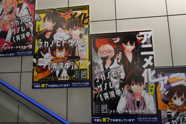 コミケ95の3日前会場周辺の様子レポ023