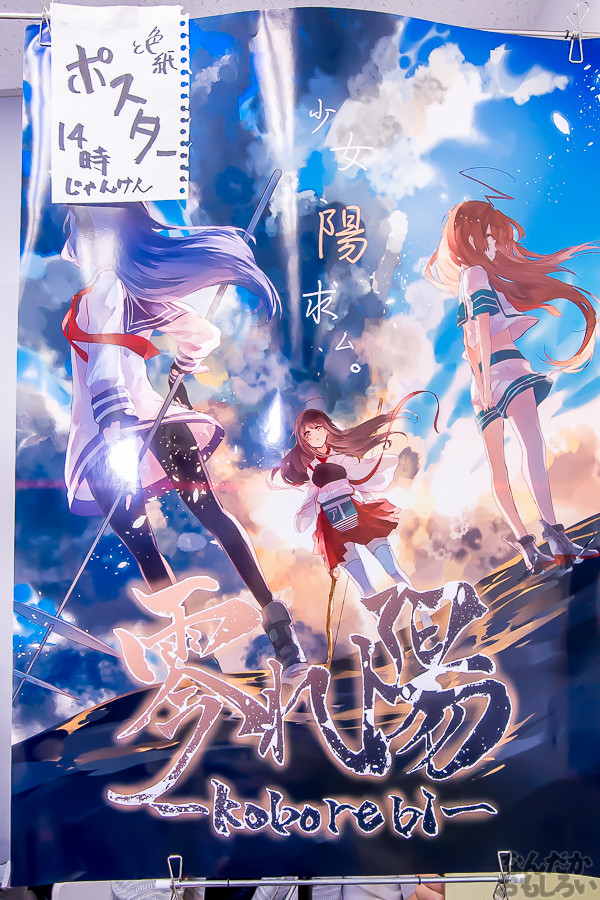 『砲雷撃戦&サンクリ0705』艦これ、SB69、ゆゆゆなどオンリー集結の同人誌即売会が開催!会場の様子を写真でお届け_5457
