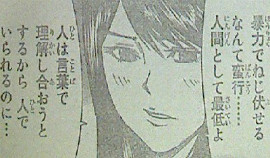 神さまの言うとおり弐第28話感想 んん?