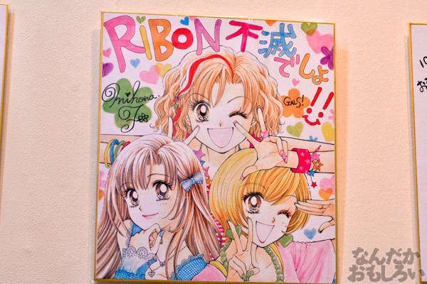 たまらない懐かしさ!『東京おもちゃショー2015』60周年を迎えたりぼんコーナー 漫画家によるイラスト色紙展示も_5023