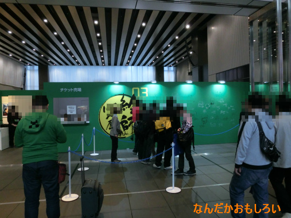 絵師100人展レポ-1572