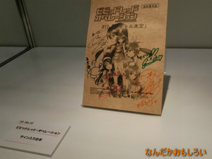 AnimeContentsExpo2013-1205