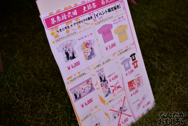 土師祭2014』全記事まとめ 写真 画像_4607
