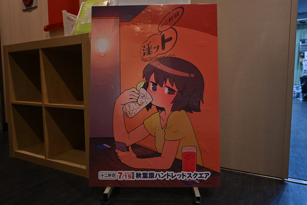 酒っとレポート003