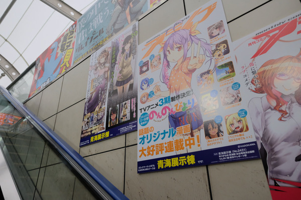 コミケ97会場周辺レポート046