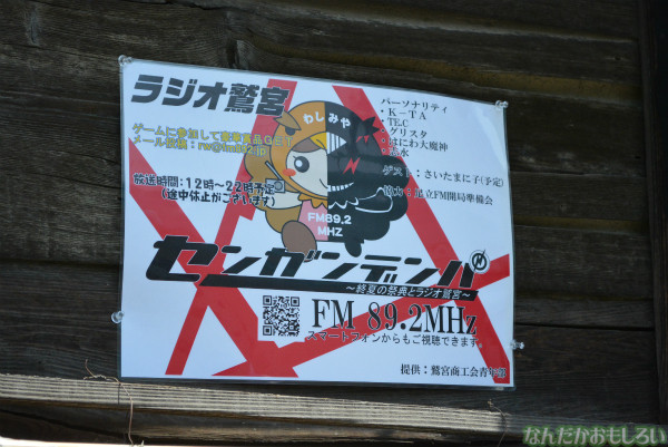 『鷲宮 土師祭2013』全記事&会場全体の様子まとめ_0452