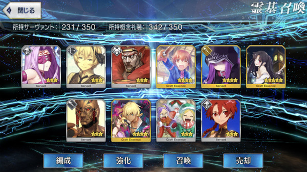 『FGOガチャ』エレシュキガル待ってました!速攻で挑むエレシュキガルのガチャ、その結果は… 17 05 18