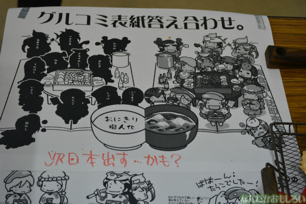 飲食総合オンリーイベント『グルメコミックコンベンション3』フォトレポート(80枚以上)_0470