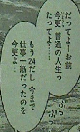 テラフォーマーズ 第84話感想 そうそう