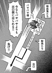 彼岸島 48日後…:281話_204148