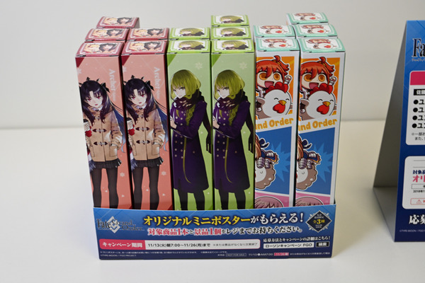 FGOローソンコラボ002