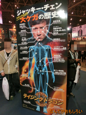 AnimeContentsExpo2013-1229