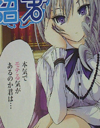 源君物語第77話感想　広告1