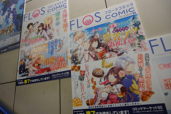 コミケ95の3日前会場周辺の様子レポ006