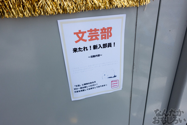 駒沢オリンピック公園で肉の祭典『肉フェス2015春』開催!「食戟のソーマ」「長門有希ちゃんの消失」コラボメニューなど肉をたっぷり堪能してきた!02642