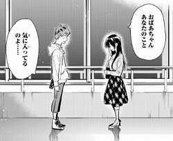 『彼女、お借りします』第91話_221402