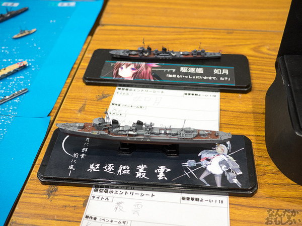 『砲雷撃戦／軍令部酒保合同演習 参戦目』艦これドールたちが沼へと誘う…圧倒的だった展示コーナー0091