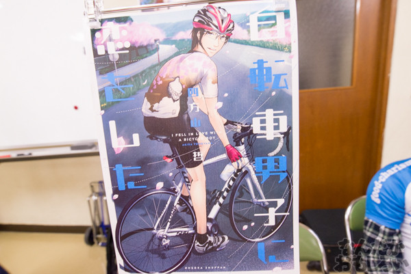 『第四回やっちゃばフェス』自転車同人サークルを紹介ッ!