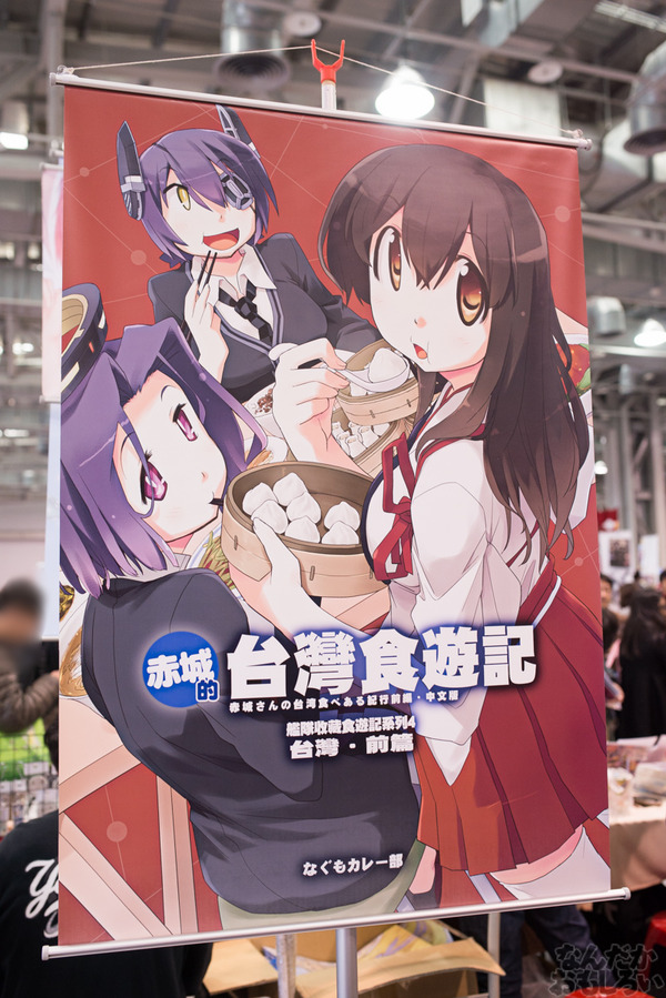 『Fancy Frontier 25』参加企業・サークルフォトレポート_5380