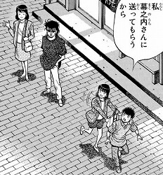 はじめの一歩:1352話_203823