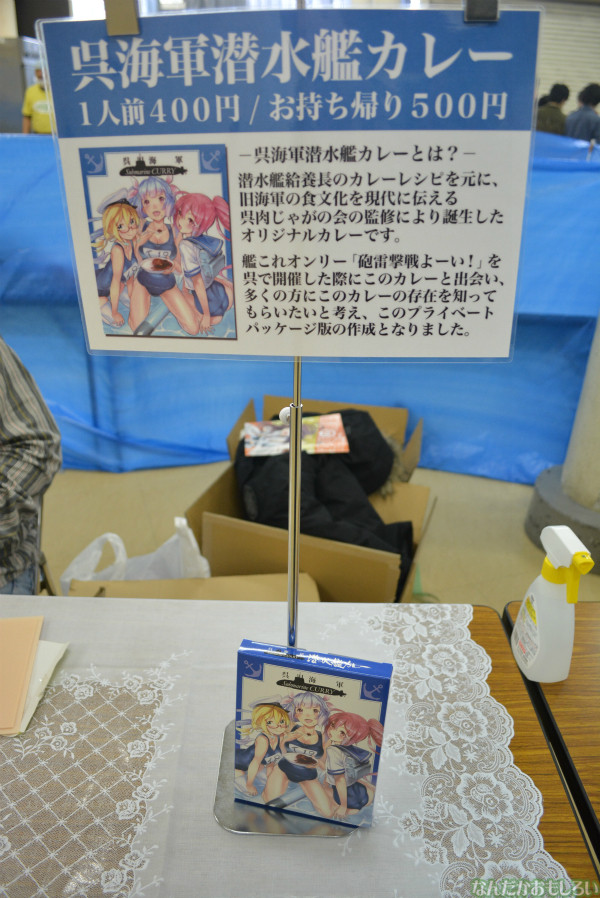 飲食総合オンリーイベント『グルメコミックコンベンション3』フォトレポート(80枚以上)_0547