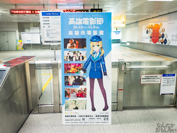 「高捷少女」展示コーナー0385