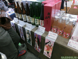 『萌え酒サミット2013』下戸によるフォトレポート_4547