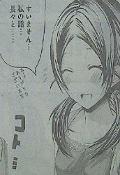 源君物語第77話感想　話を終えて