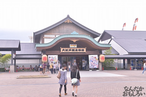 弱虫ペダル×大江戸温泉物語 画像_4277
