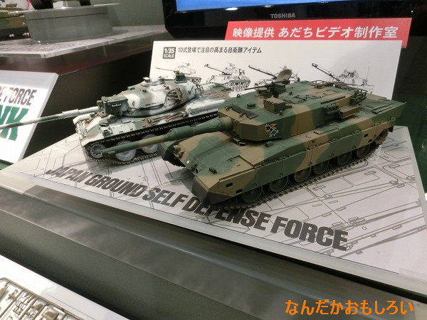 第52回静岡ホビーショー タミヤブース - 2481