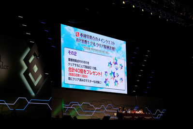 FGOカルデア放送局3周年SP-19