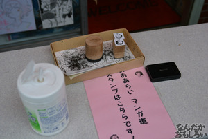 『海楽フェスタ2014』フォトレポートまとめ_0091