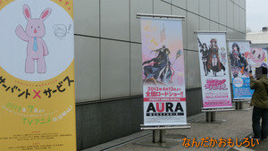 AnimeContentsExpo2013-0968