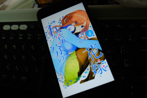 『五等分の花嫁』第4巻