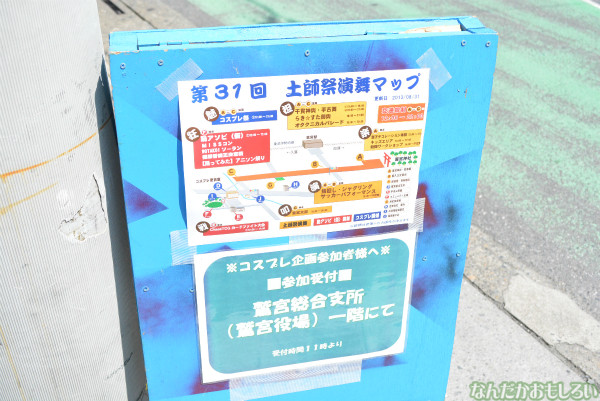 『鷲宮 土師祭2013』全記事&会場全体の様子まとめ_0455