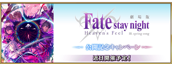 fgo0322_04