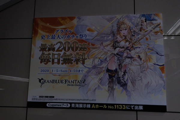 コミケ97会場周辺レポート006