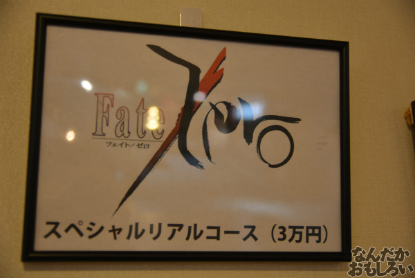 「Fate/Zero」「空の境界」の生動画が大量展示!『マチアソビ vol.12』パーソナルスポンサー生動画コース展示会を紹介_0050