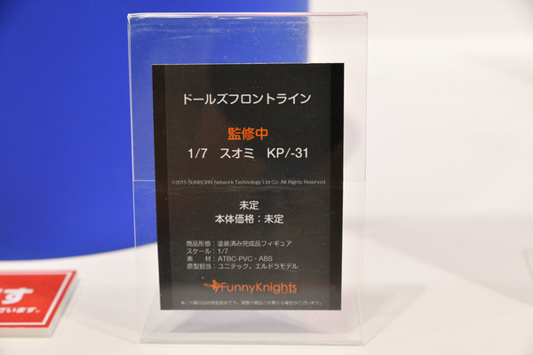 全日本模型ホビーショー015