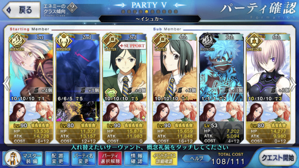 『FGO』ダ・ヴィンチ復刻「贋作探し　偽美術館巡り～ルーヴル～」3ターンクリア考察　ランスロットのスター戦術オススメ 22 57 54