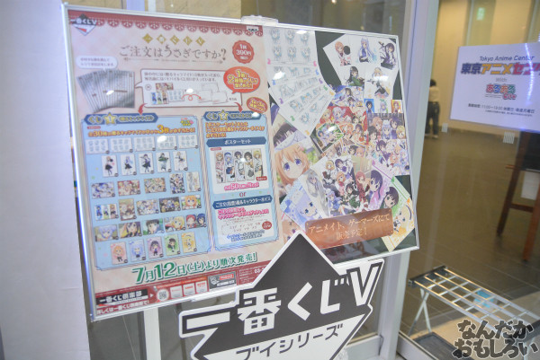 秋葉原で開催『TVアニメごちうさ展』フォトレポート_0259