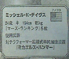 テラフォーマーズ　第81話感想　マーズ・ランキング5位