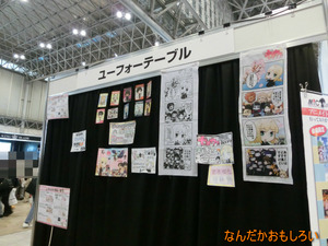 AnimeContentsExpo2013-1242
